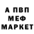 АМФЕТАМИН Розовый Alice McPike