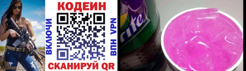 Кодеин напиток Lean (лин)  Пошехонье 