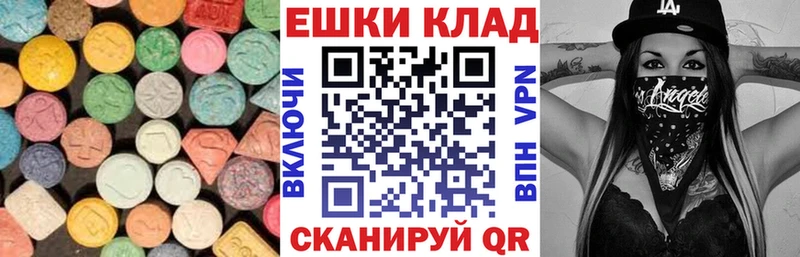где продают Пошехонье Экстази TESLA