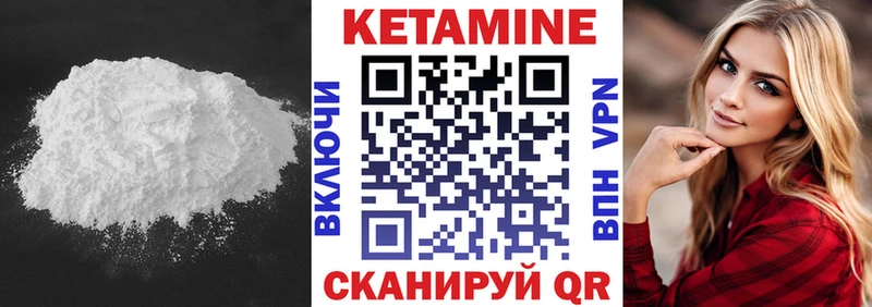 Кетамин VHQ  Пошехонье 