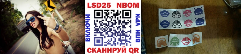 Марки 25I-NBOMe 1500мкг  Пошехонье 